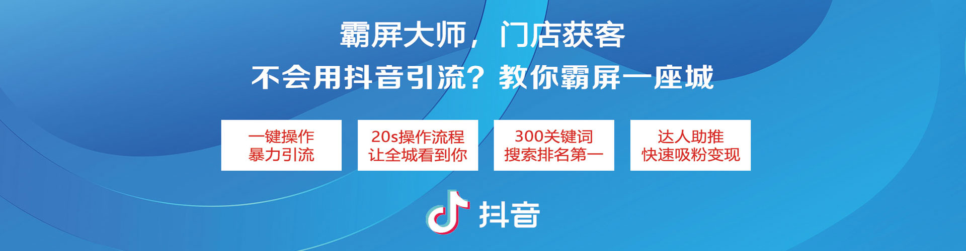 蓝山信息流竞价