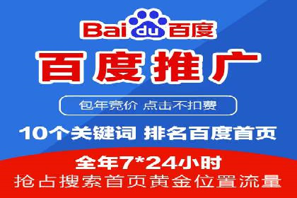 百度竞价推广公司案例：企业互联网营销成功之道